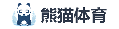 熊猫体育